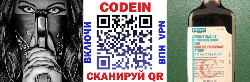 Кодеин напиток Lean (лин)  Брянск 
