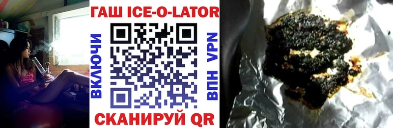 наркотики  Брянск  мега ТОР  ГАШ ice o lator 
