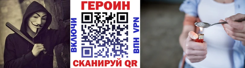 ГЕРОИН хмурый дарнет шоп Брянск