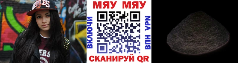 МЯУ-МЯУ кристаллы купить закладку Брянск