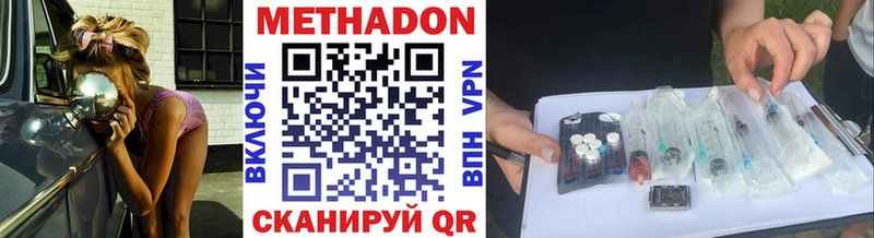 Метадон мёд  Брянск 